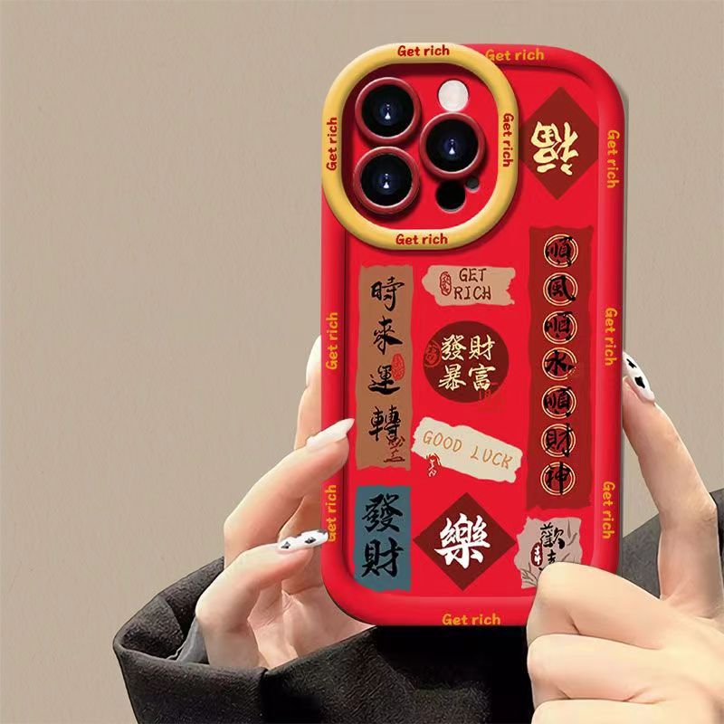 發財暴富适用iphone15pro/14/13手机壳苹果12/11华为vivo小米oppo