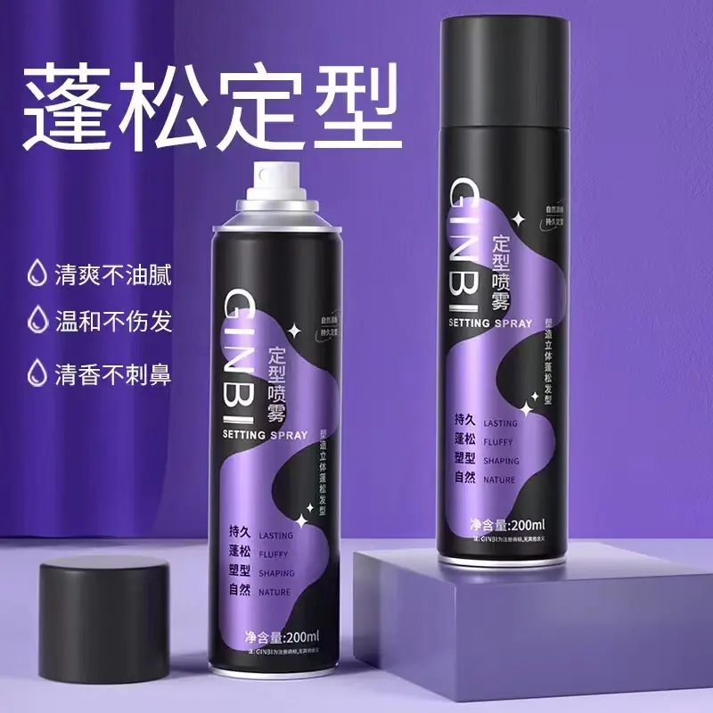 定型喷雾高颅顶持久自然蓬松不油腻不软踏空气感刘海头发塑型男女