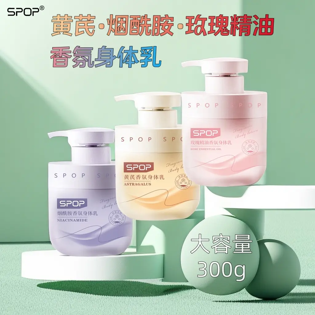 香氛便携身体乳持久留香补水保湿秋冬护肤清爽嫩肤润肤乳不油腻