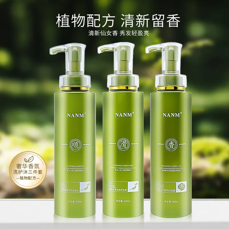 楠美洗护套装洗发水四件套控油留香清新柔顺秀发通用芳香止痒