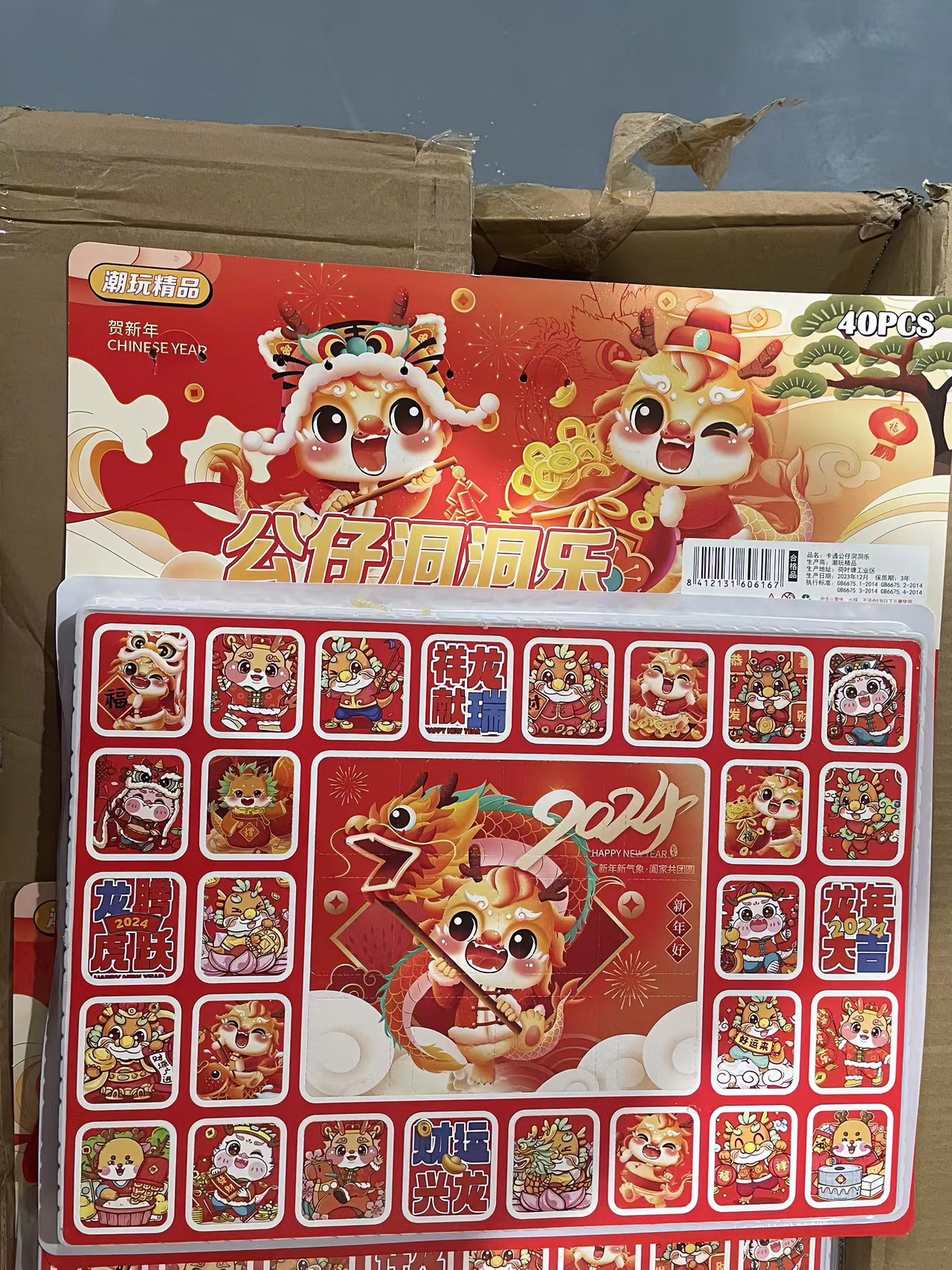 2024龙年新款洞洞乐玩具40洞水晶版