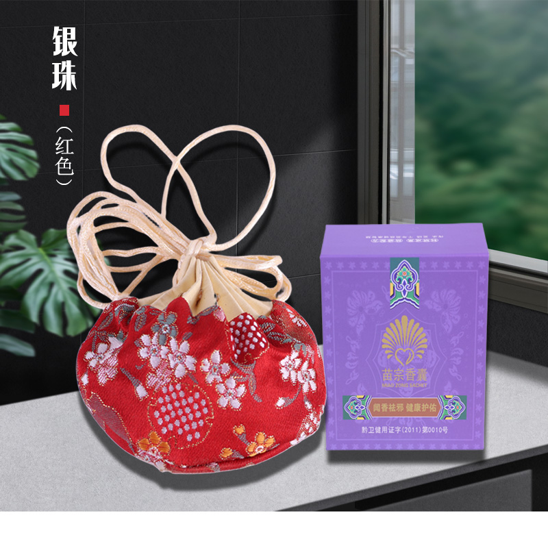 苗宗古法手工香囊香包香薰随身佩戴清新车载香熏卫生多用馨香天然