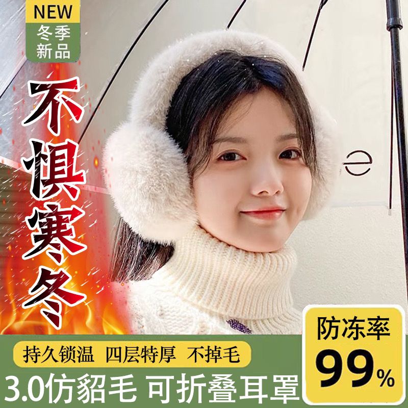 q加厚加绒耳罩男女通用护耳朵套冬季保暖成人护耳套耳包耳暖耳捂