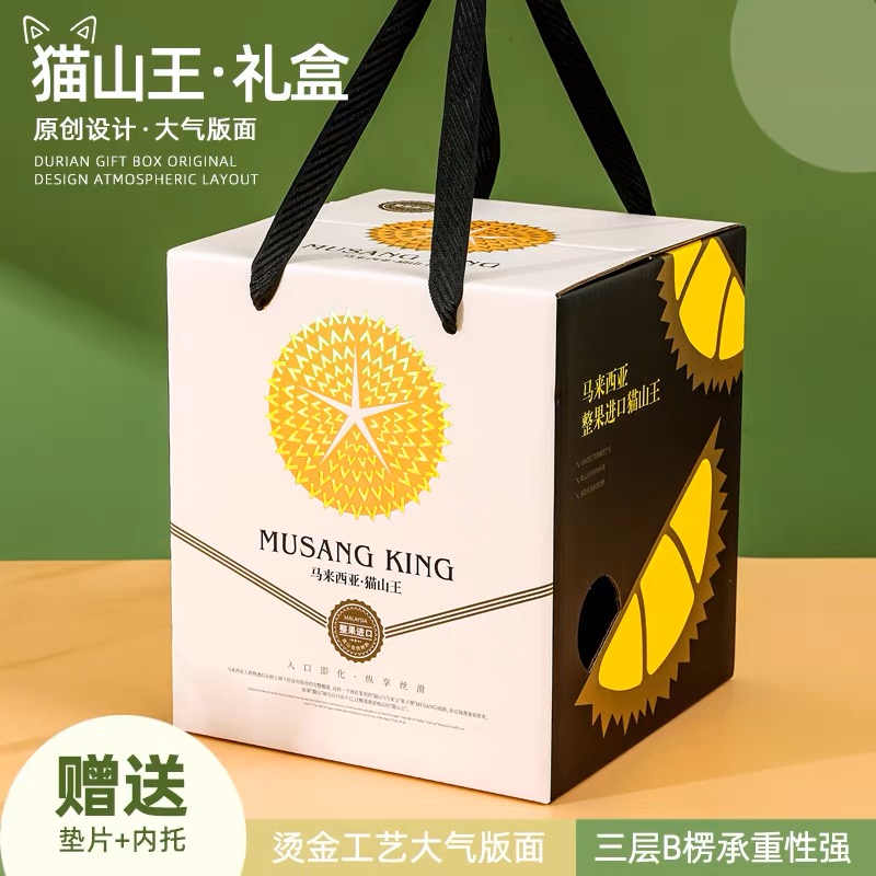 榴莲包装盒空盒手提专用金枕榴莲马来西亚猫山王榴莲礼盒批发定制