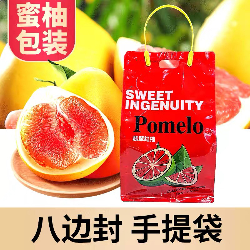 新品蜜柚包装礼品热封口手提袋琯溪红肉柚子保鲜珠光袋内袋里袋