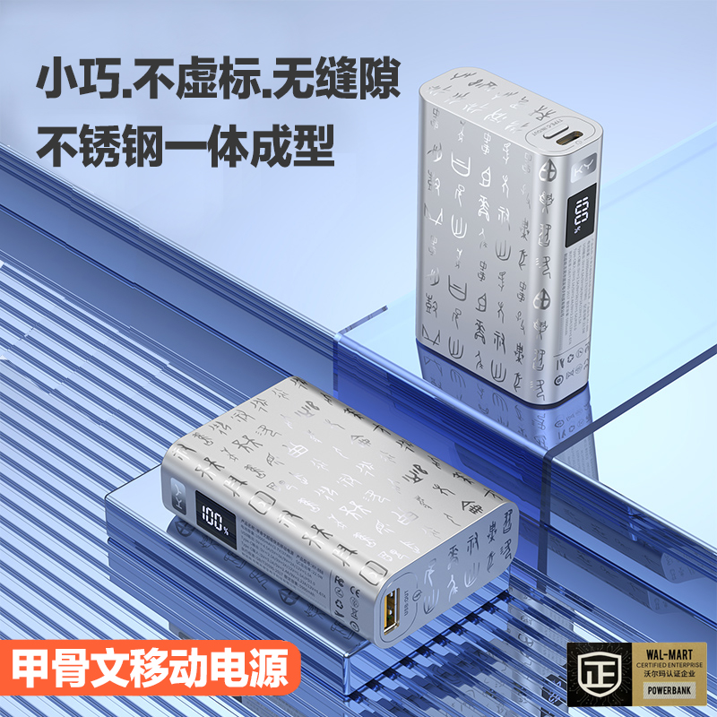 2023新款超级快充移动电源手机充电宝通用苹果快充小巧大容量