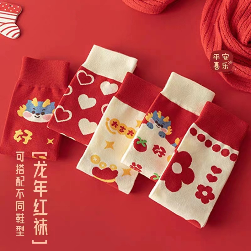 2024本命龙年新年袜大吉大利红袜子女款中筒袜秋冬季红色结婚喜庆
