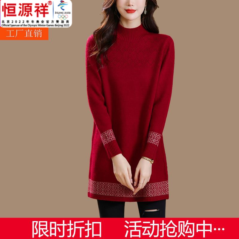 恒源祥集团羊毛毛衫女新款秋冬季宽松内搭针织半高领中长款打底毛