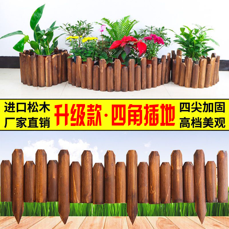 防腐木栅栏围栏花园插地户外庭院花坛挡土装饰室外围墙护栏小篱笆