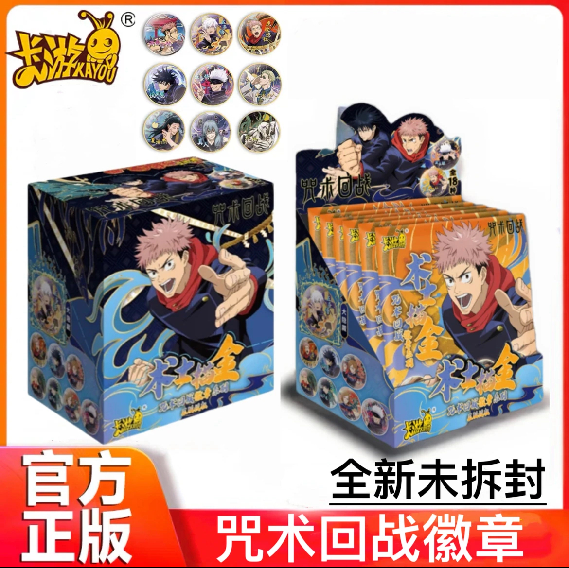 【一直拆】卡游 咒术回战吧唧盲盒徽章（默认代拆）