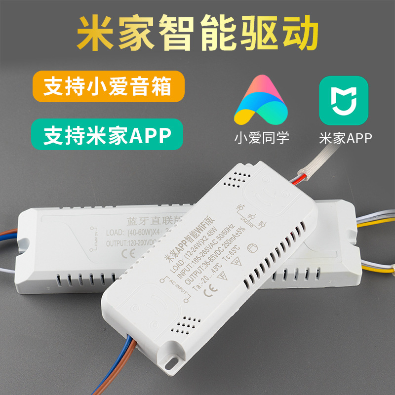 小爱同学语音控制情景通断器米家WiFi智能灯声控家居远程开关驱动