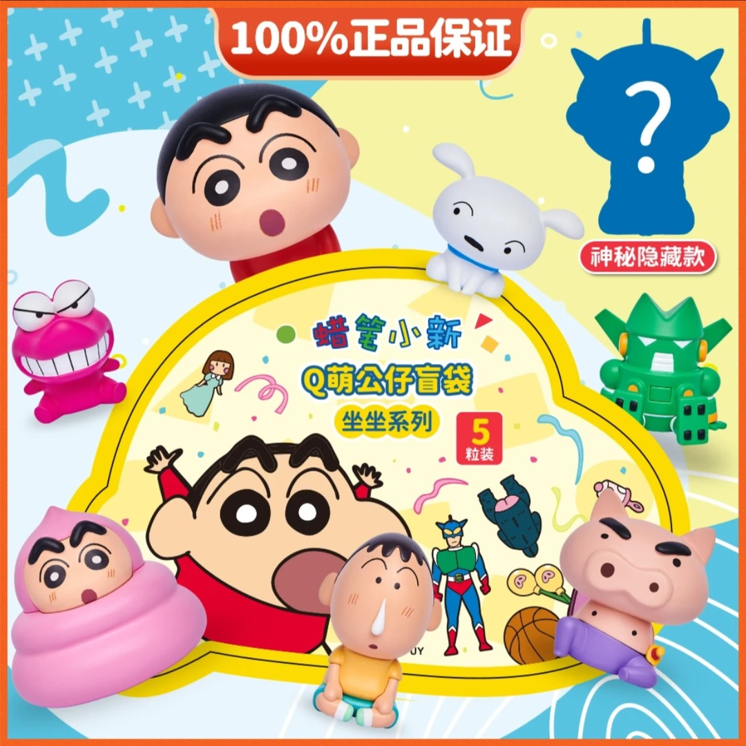 蜡笔小新Q萌公仔盲袋可爱pvc系列摆件挂件手办毛绒盲盒怪兽潮玩