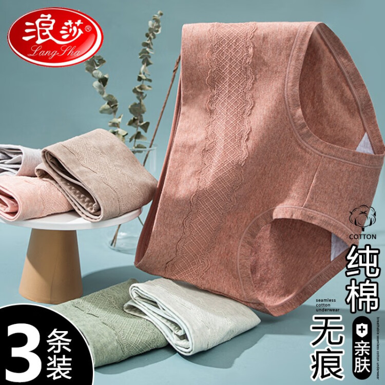 浪莎女士内裤女生棉抗菌档高腰收腹女士短裤头亲肤无痕中腰透气