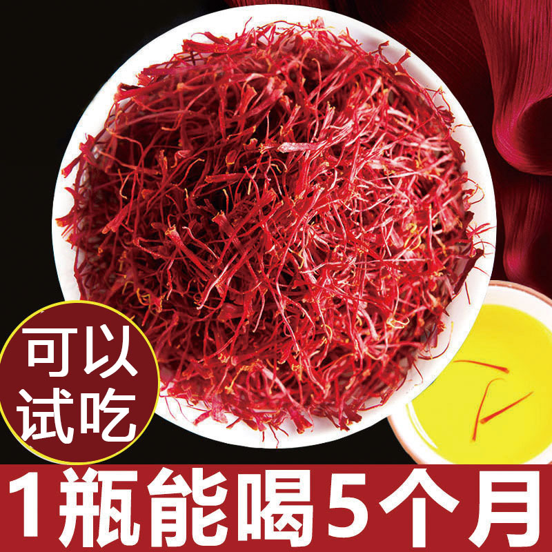 正宗伊朗头茬长丝藏红花3克/5克/10克礼盒装大气正宗品质精