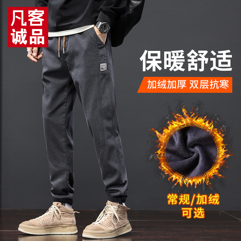 凡客诚品休闲裤男士2023加绒宽松秋冬季百搭舒适松紧腰束脚长裤子