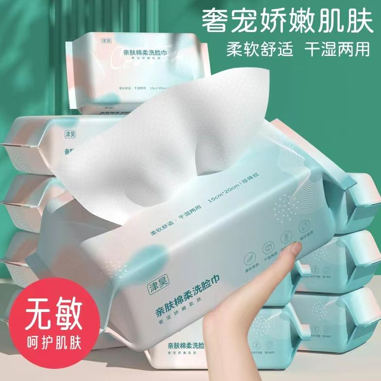【包邮2包洗脸巾】1包38抽洗脸巾一次性纯棉加厚洁面棉柔卸妆