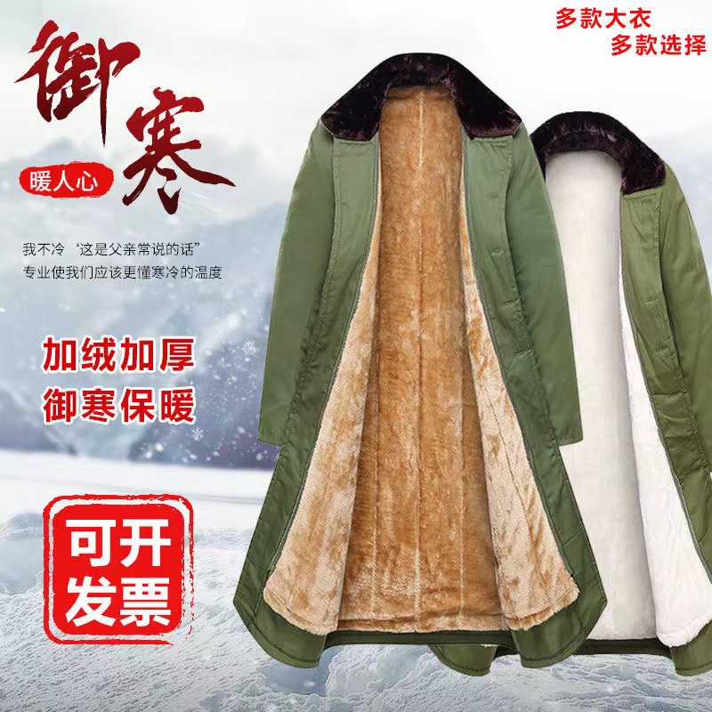 军绿棉大衣冬季加厚男女长款保安冷库劳保东北老式大衣防寒棉袄