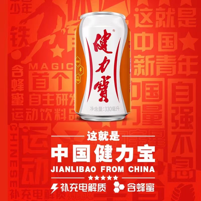 健力宝福利橙蜜味330ml*6罐包邮含电解质解渴汽水饮料经典怀旧