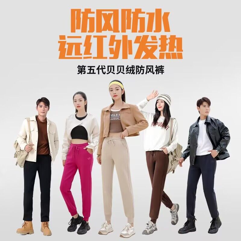 秋冬新款防风裤加厚男女款外穿保暖抗寒束脚显瘦百搭运动休闲裤
