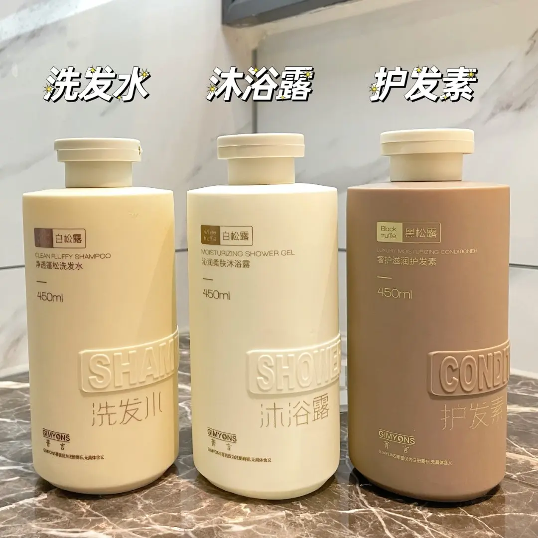 白松露控油去屑止痒蓬松洗发水留香持久沐浴露顺滑护发素套装推荐