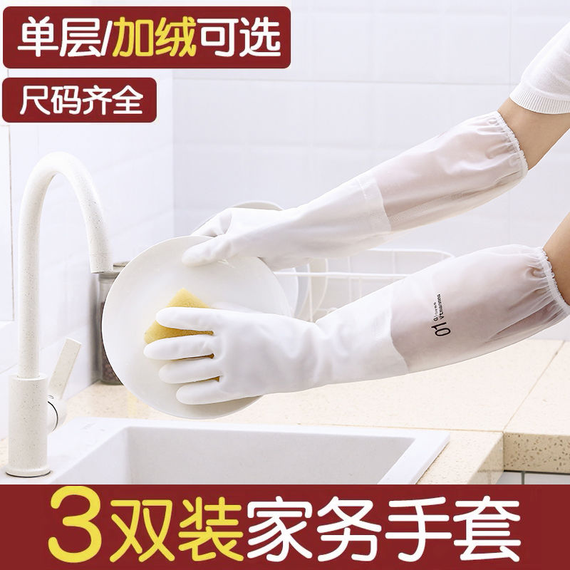 洗碗手套女薄款防水橡胶胶皮洗菜洗衣服手套耐用厨房家务干活夏天