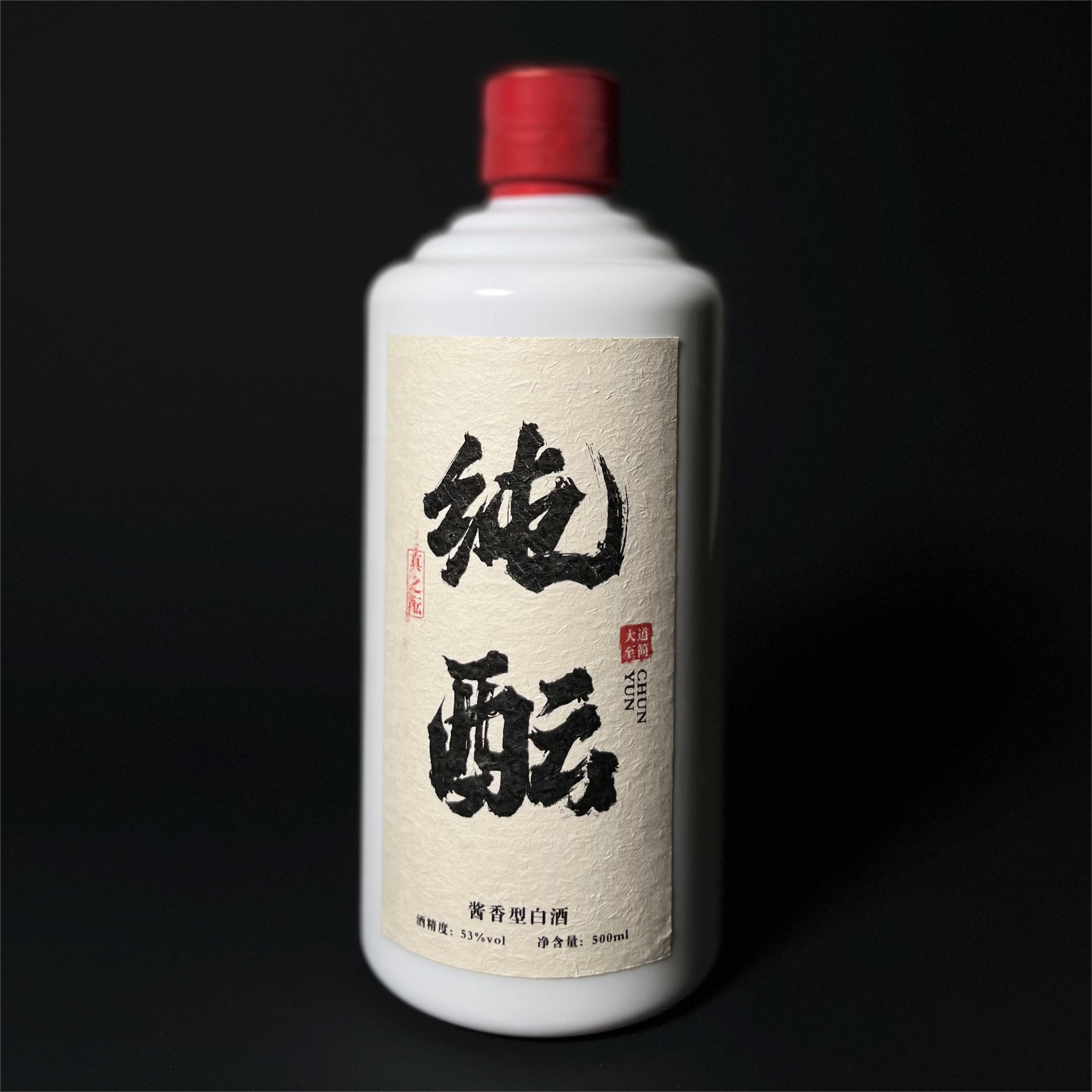 真之酝纯酝茅香五年+八年大曲坤沙口粮酒光瓶酱香型白酒53度500ML