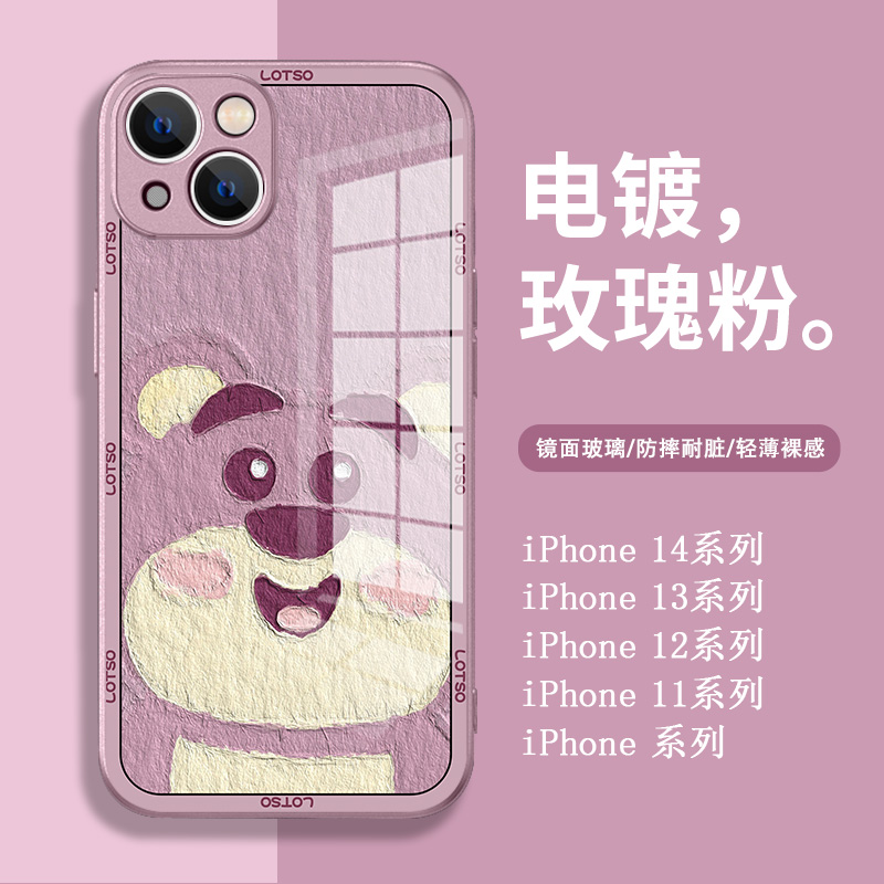 适用于【苹果/华为/小米/OPPO/VIVO】可爱呆萌草莓熊高颜值手机壳