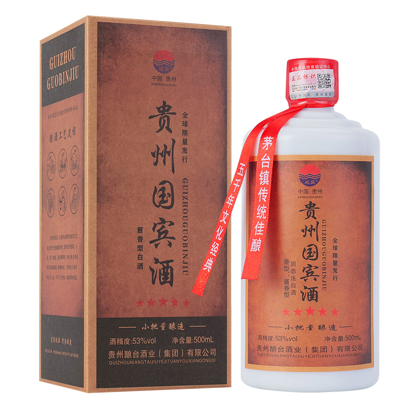 屹匠ZX贵州国宾酒四瓶装白酒整箱特价酱香型固态法批发53度500ml