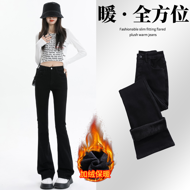 加绒保暖喇叭裤厚绒高腰弹力微喇牛仔裤冬季温暖一体绒百搭ins