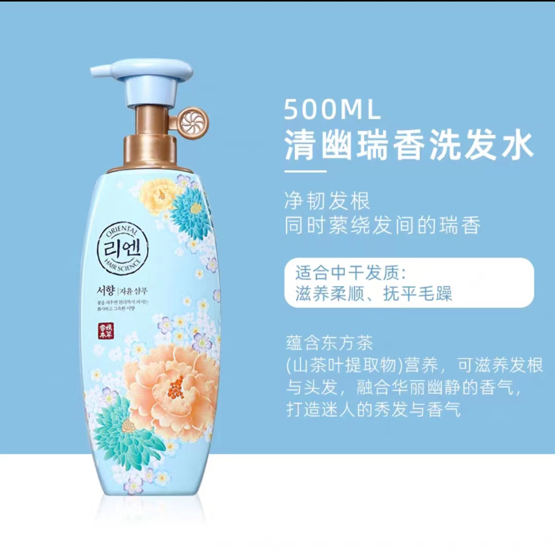 韩国LG睿嫣蓝色润膏香水洗发水去屑止痒控油蓬松持久留香500ml