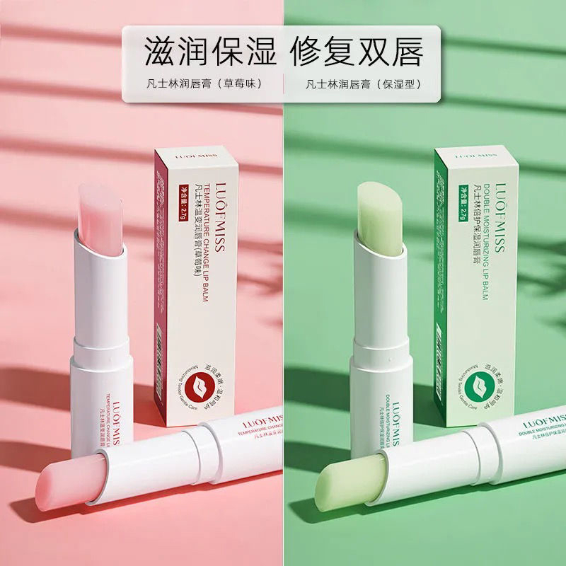 润唇膏补水保湿滋润淡化唇纹护唇膏唇部防干裂护理口红打底学生