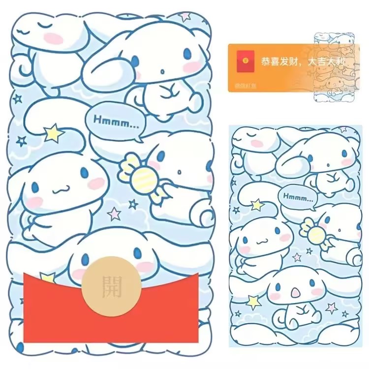 【新品】红包封面三丽鸥玉桂狗/动态声乐/新款设计服务//