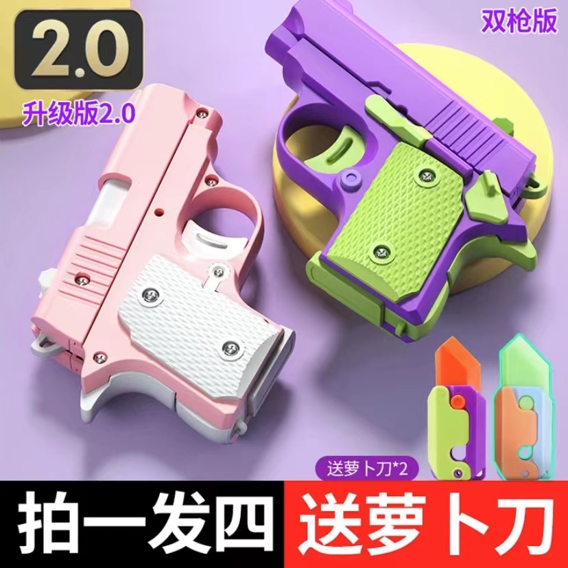爆款二代迷你M1911幼崽玩具枪3d打印萝卜枪不可发射解压模型玩具
