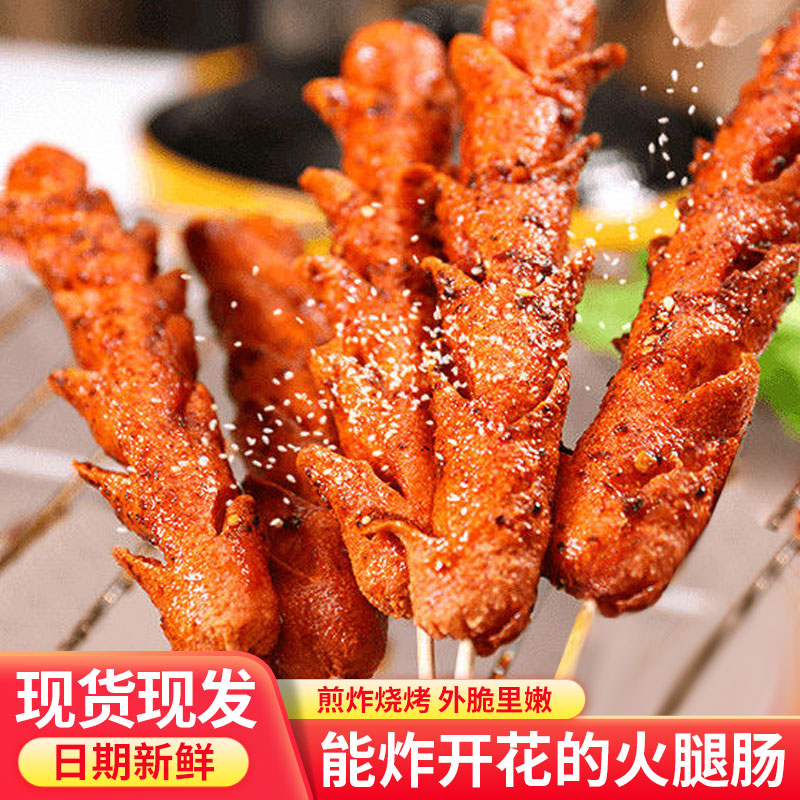 【9.9元10根】润煎烤旺淀粉肠街头油炸香肠鸡肉肠路边摊淀粉肠100g