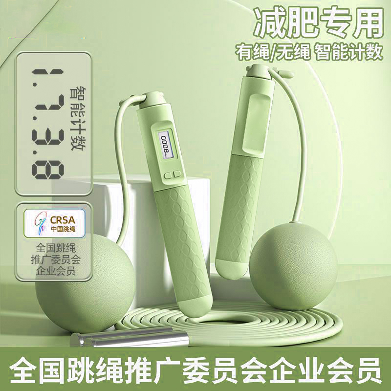 新款无绳计数跳绳运动健身室内负重大球两用 跳绳通用耐磨暴汗