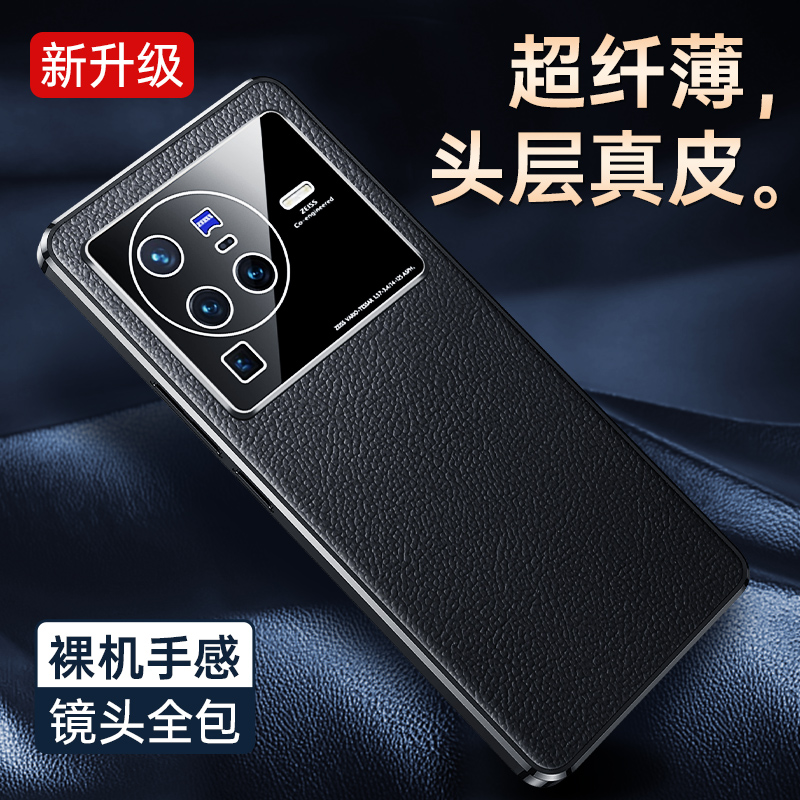 新品适用于vivox80手机壳真皮保护套X80pro全包防摔散热限量版