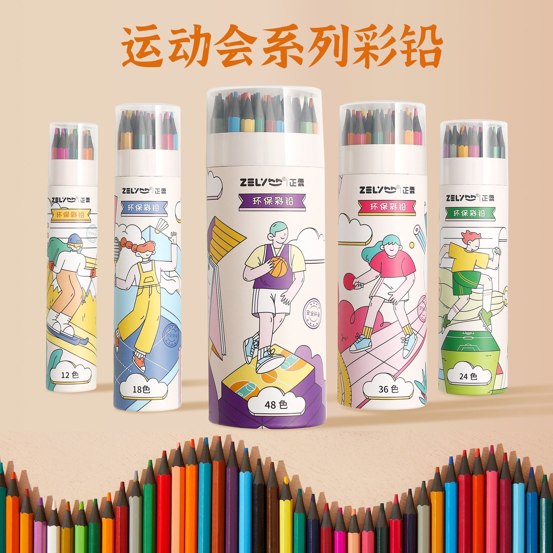 六角笔高颜值儿童小学生颜色好看耐用无毒油性彩铅水溶性彩色铅笔
