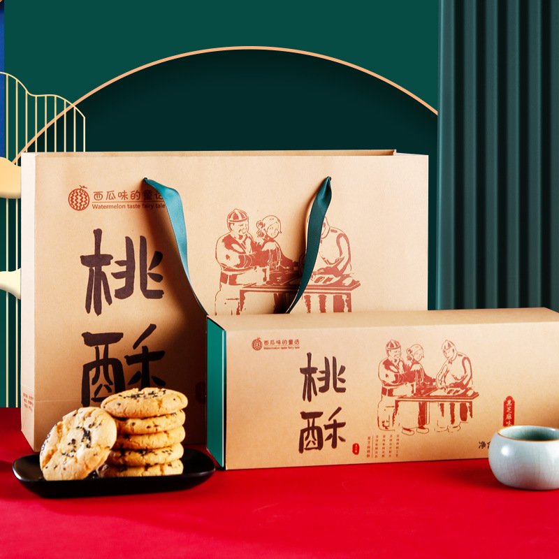 黑芝麻桃酥礼盒整箱饼干传统糕点办公休闲零食核桃酥甜点春节送礼
