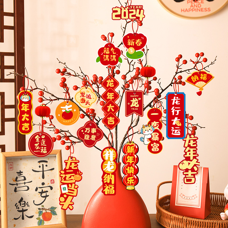2024新年装饰品龙年春节室内植物盆栽喜庆小灯笼发财树上挂件过年