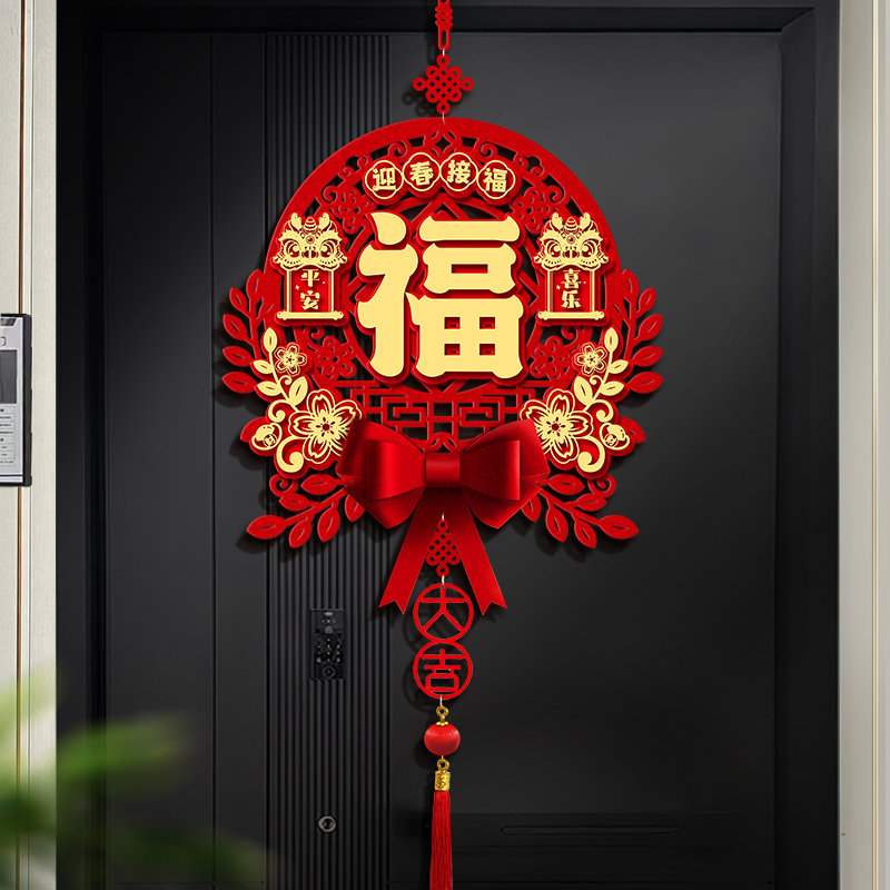 龙年2024福字挂件新年喜庆挂饰过年客厅吊饰春节新春年货装饰门挂