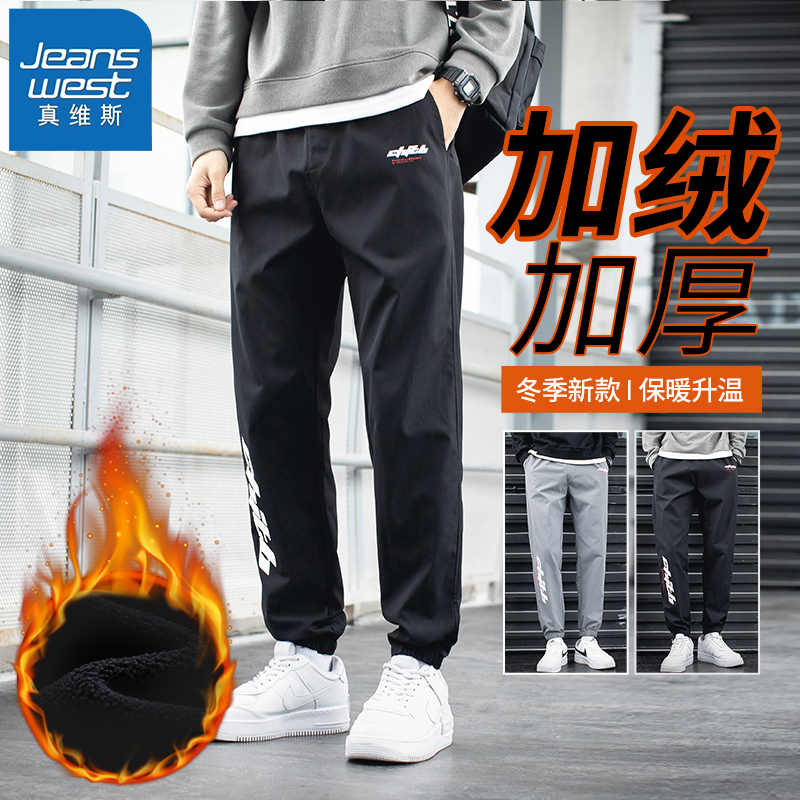 Jeanswest/真维斯男士裤子秋冬款加绒加厚潮牌休闲束脚大码运动裤