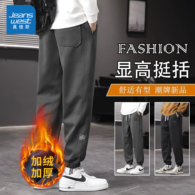 Jeanswest/真维斯秋冬季男士2023新款束脚加绒运动卫裤九分休闲裤