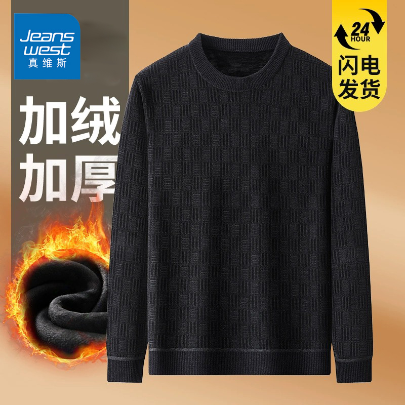 Jeanswest/真维斯秋冬男士毛衣加绒加厚潮流百搭休闲简约针织衫男