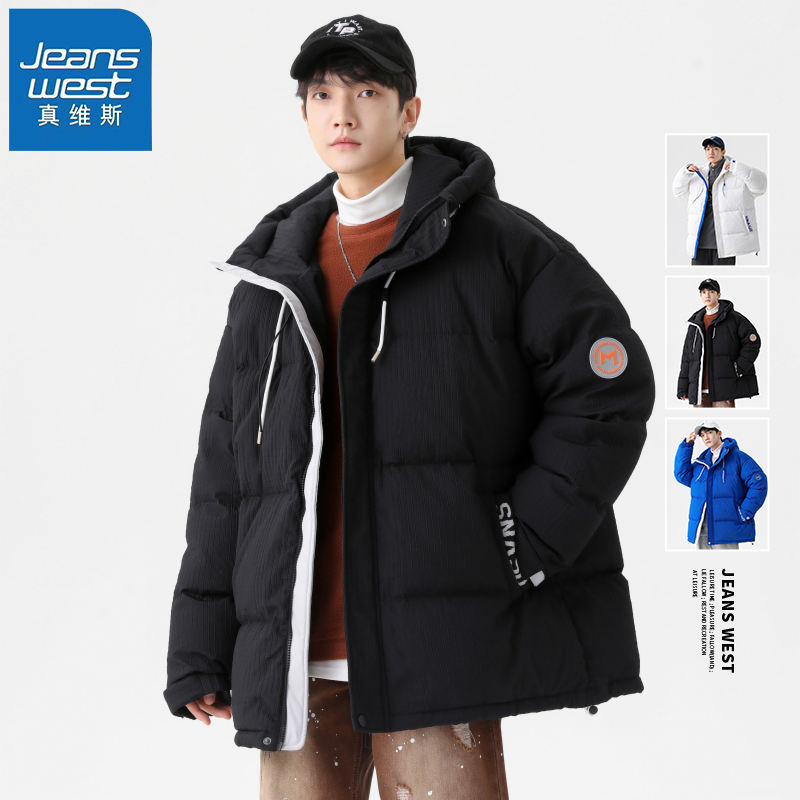 Jeanswest/真维斯男式冬天外衣鸭绒连帽棉服加厚保暖抗寒情侣棉衣