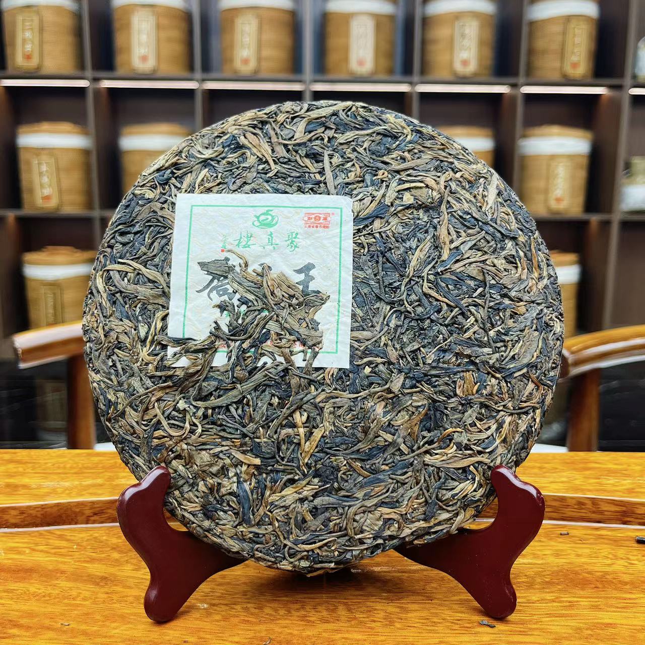 【12230-08】 乔木王 普洱茶生茶 400g 带茶样