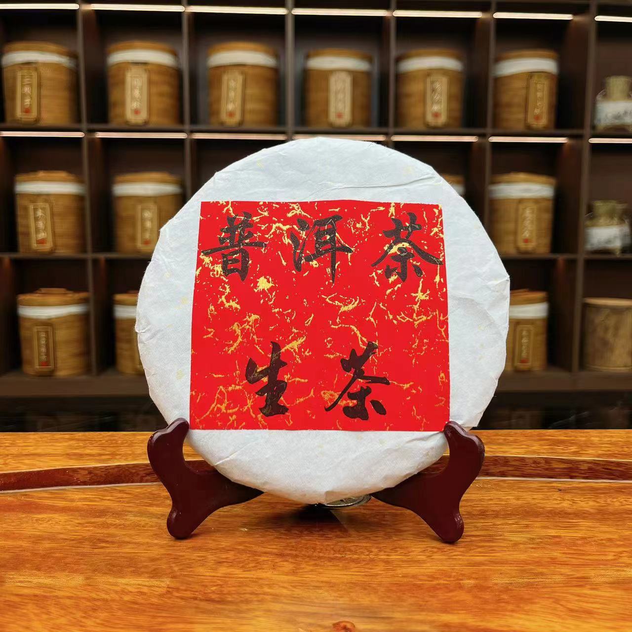 【13227-50】 清华的大漏 普洱茶生茶 320g 带茶样