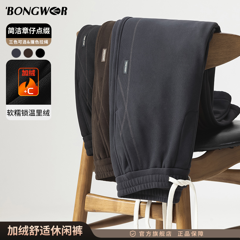 BONGWER冬季新款加绒加厚保暖舒适休闲裤简洁百搭宽松长裤33507