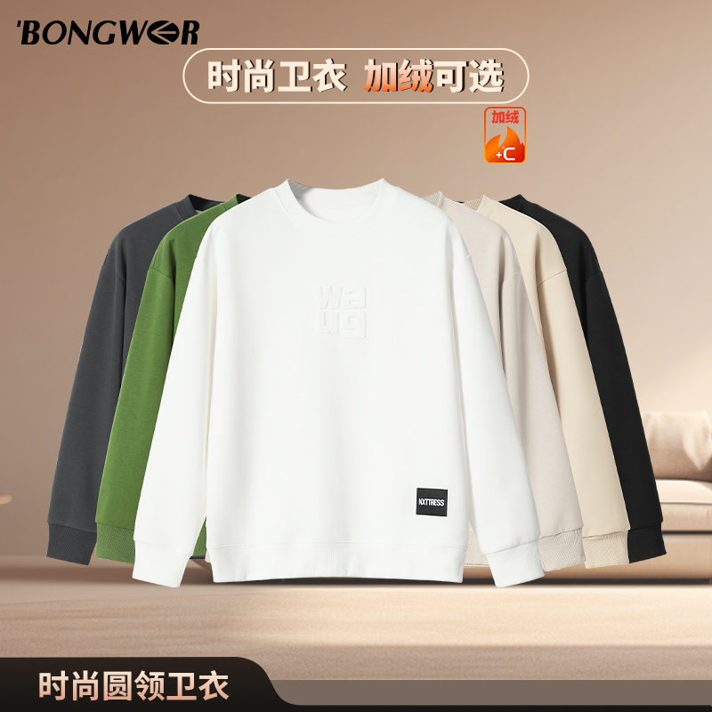 BONGWER新款太空棉云感科技卫衣男士潮流字母压花圆领上衣26001