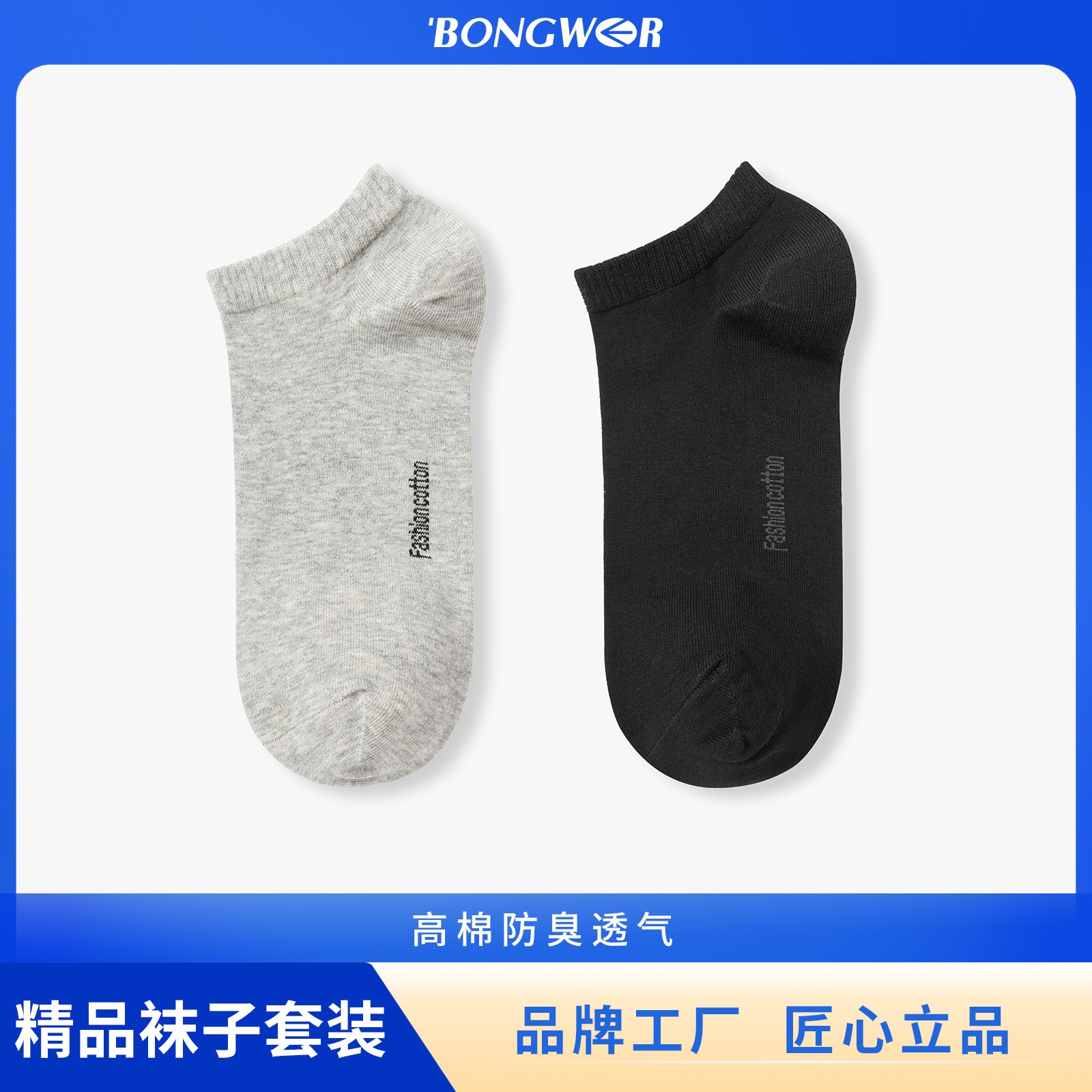 【两双装+男女同款】波特推荐吸汗透气袜子套装休闲短袜YE2211