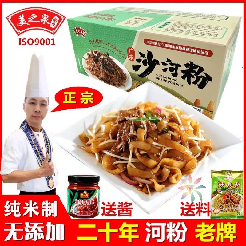 整箱正宗广东沙河粉炒牛河纯米米粉干河粉批发火锅宽/0lb蔬菜组合